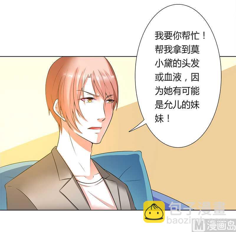 第50话 大小姐，你该怎么办-第50话