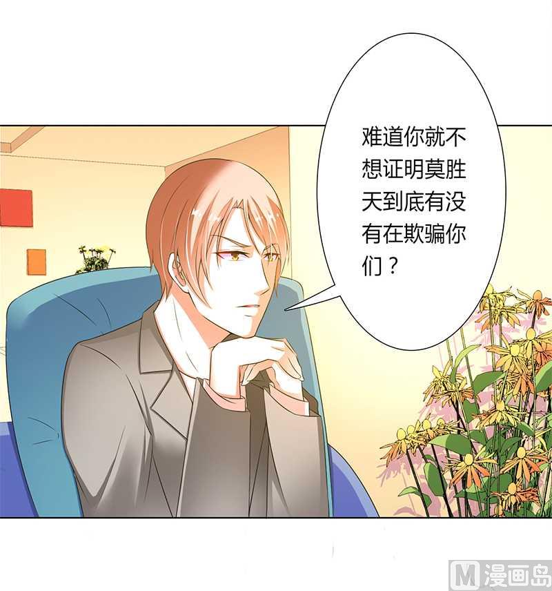 第50话 大小姐，你该怎么办-第50话