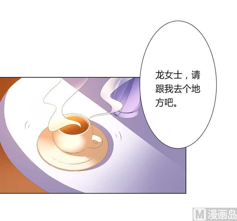 第50话 大小姐，你该怎么办-第50话