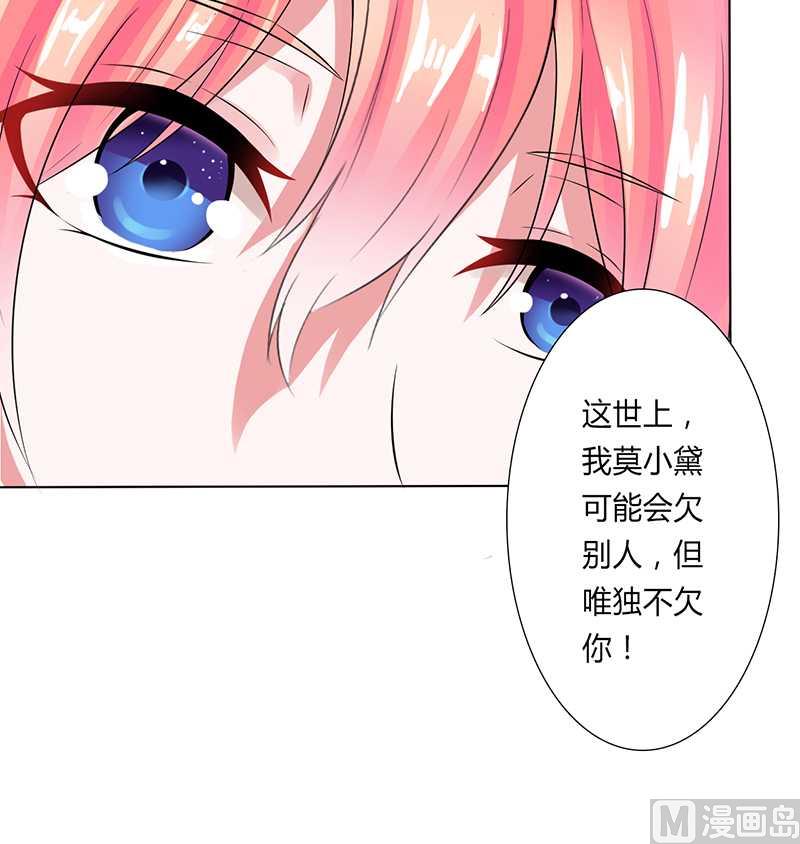 第50话 大小姐，你该怎么办-第50话