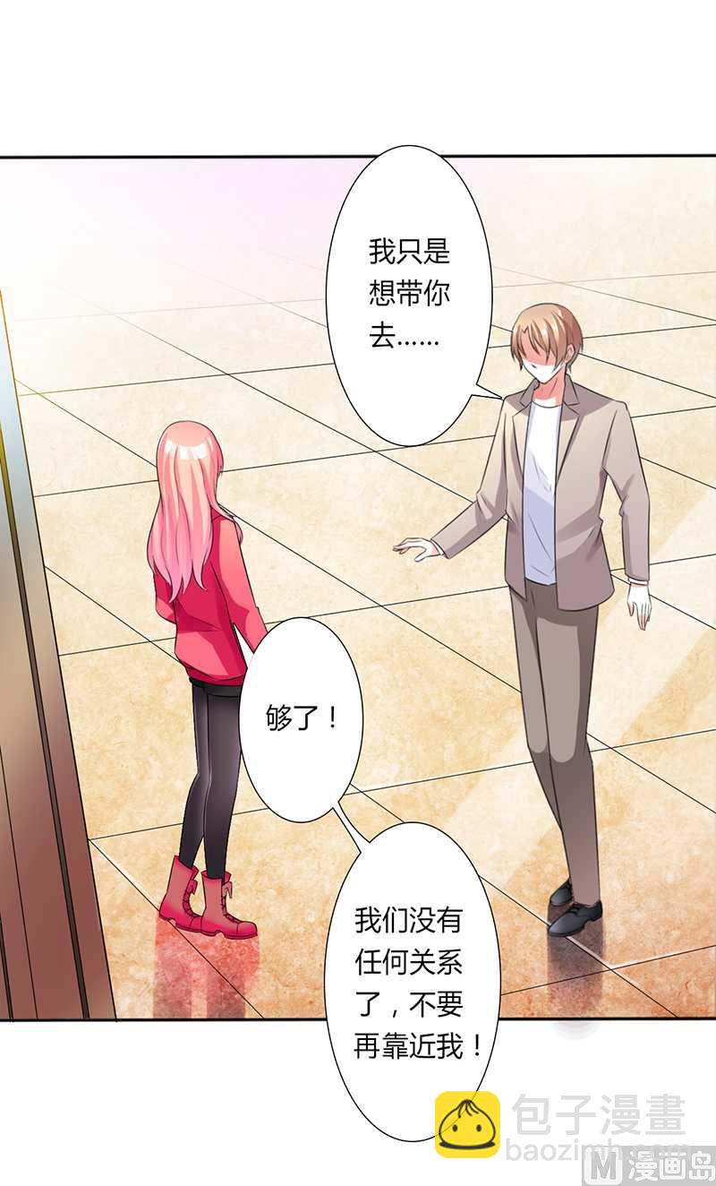 第50话 大小姐，你该怎么办-第50话