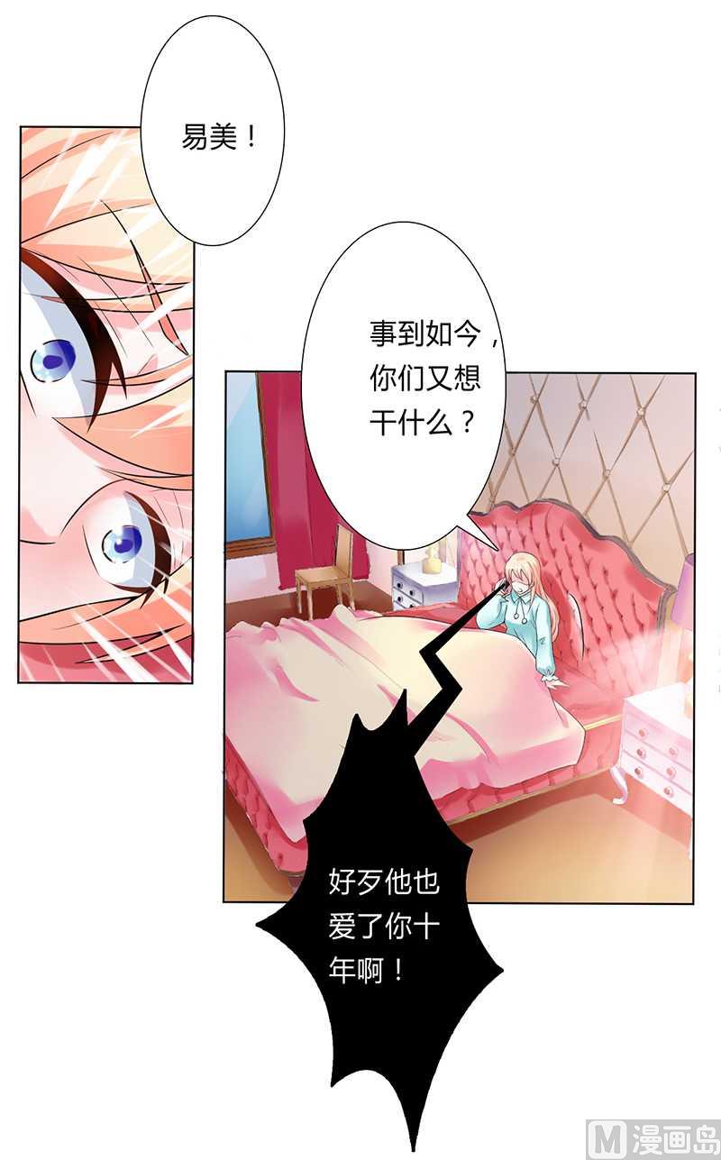 第52话 不再挣扎了-第52话