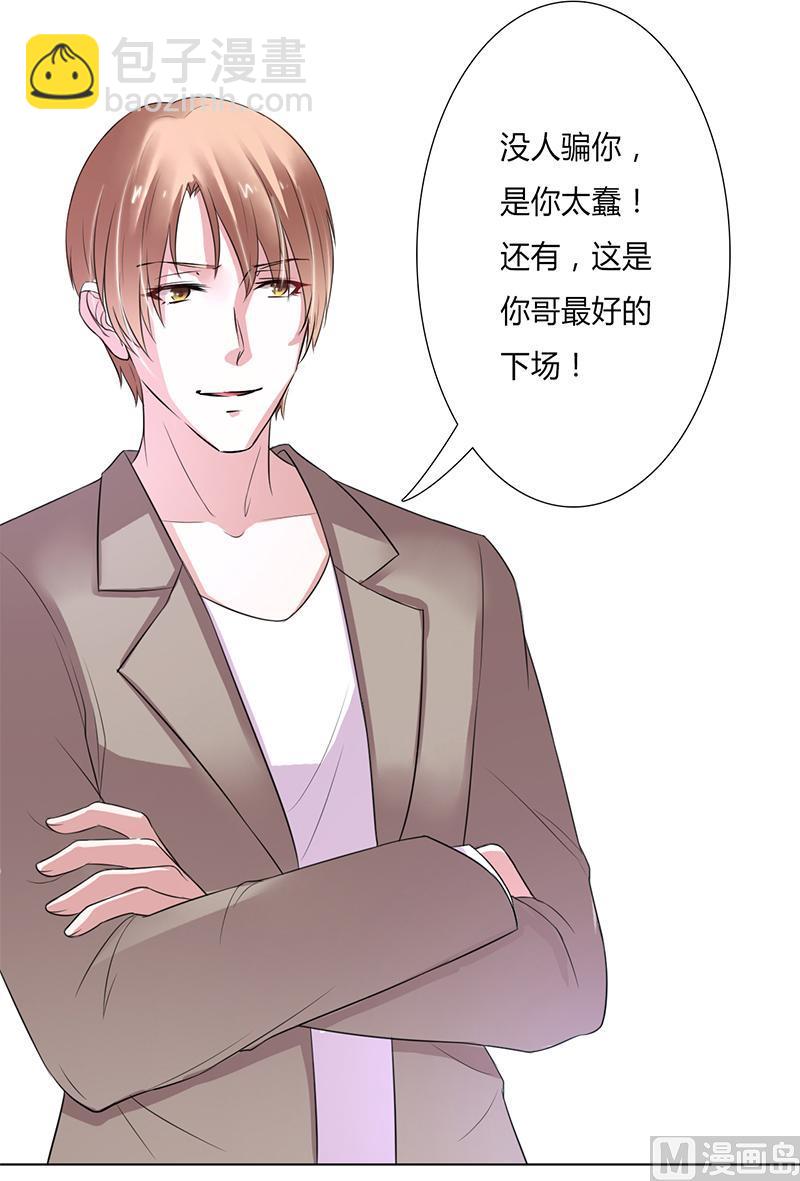 第56话 我真的要杀他吗-第56话