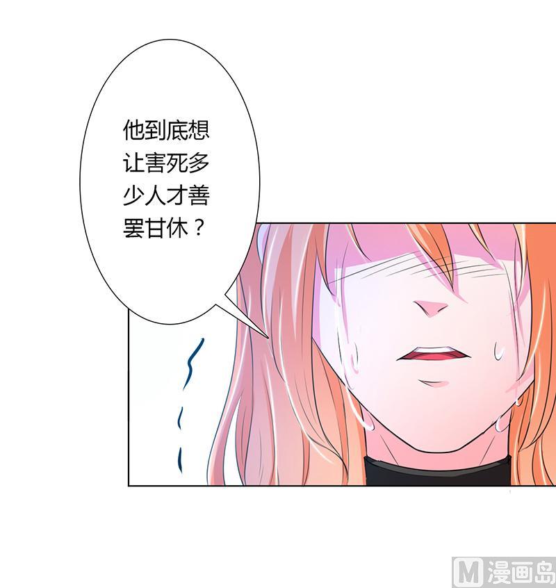 第56话 我真的要杀他吗-第56话