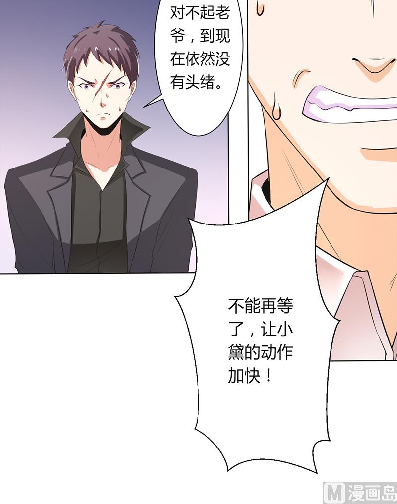 第62话 先忍着那混蛋-第62话