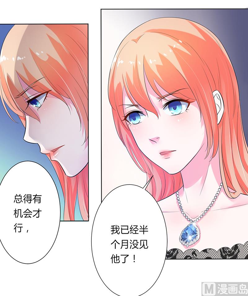 第62话 先忍着那混蛋-第62话