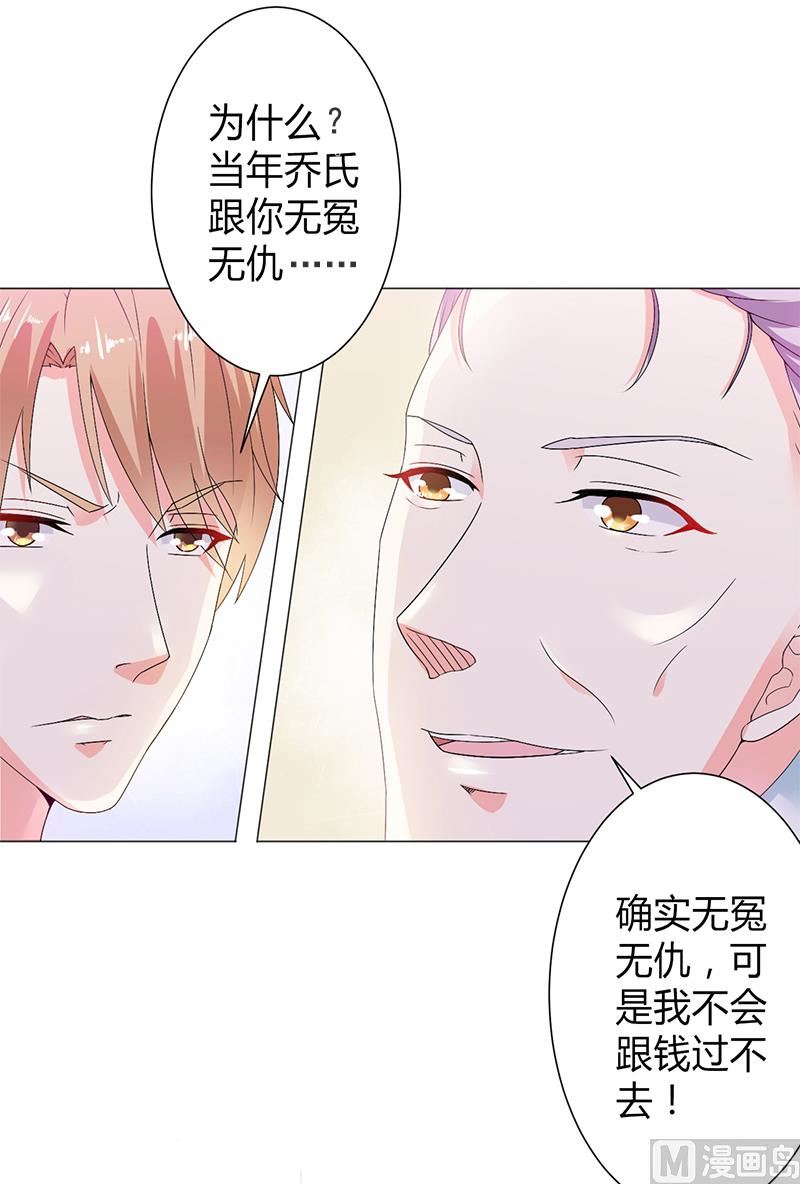 第68话 原来是你杀了孩子-第68话