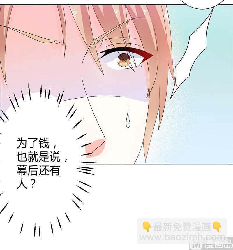 第68话 原来是你杀了孩子-第68话