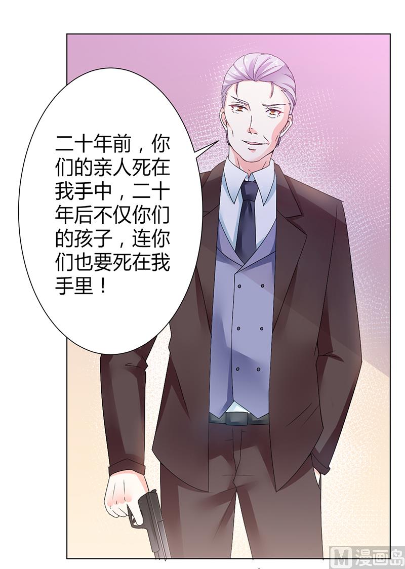 第68话 原来是你杀了孩子-第68话