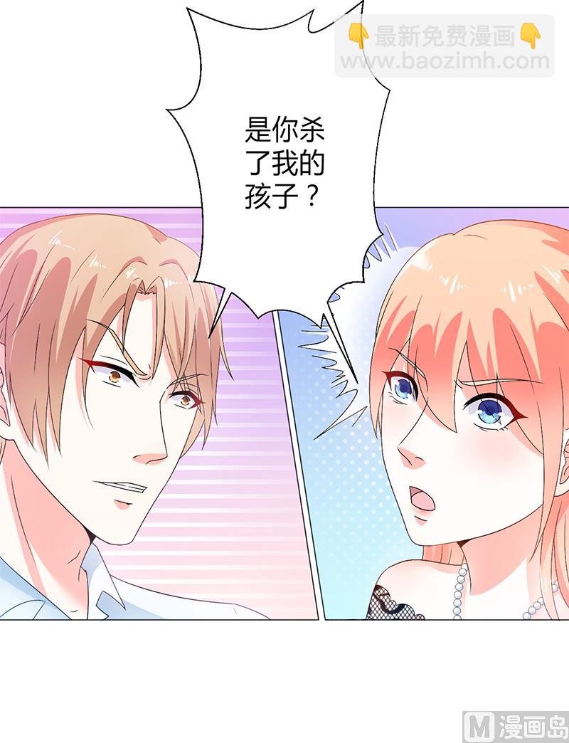 第68话 原来是你杀了孩子-第68话