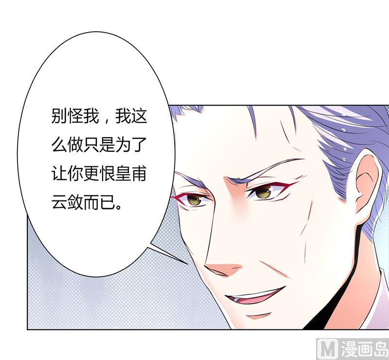 第68话 原来是你杀了孩子-第68话