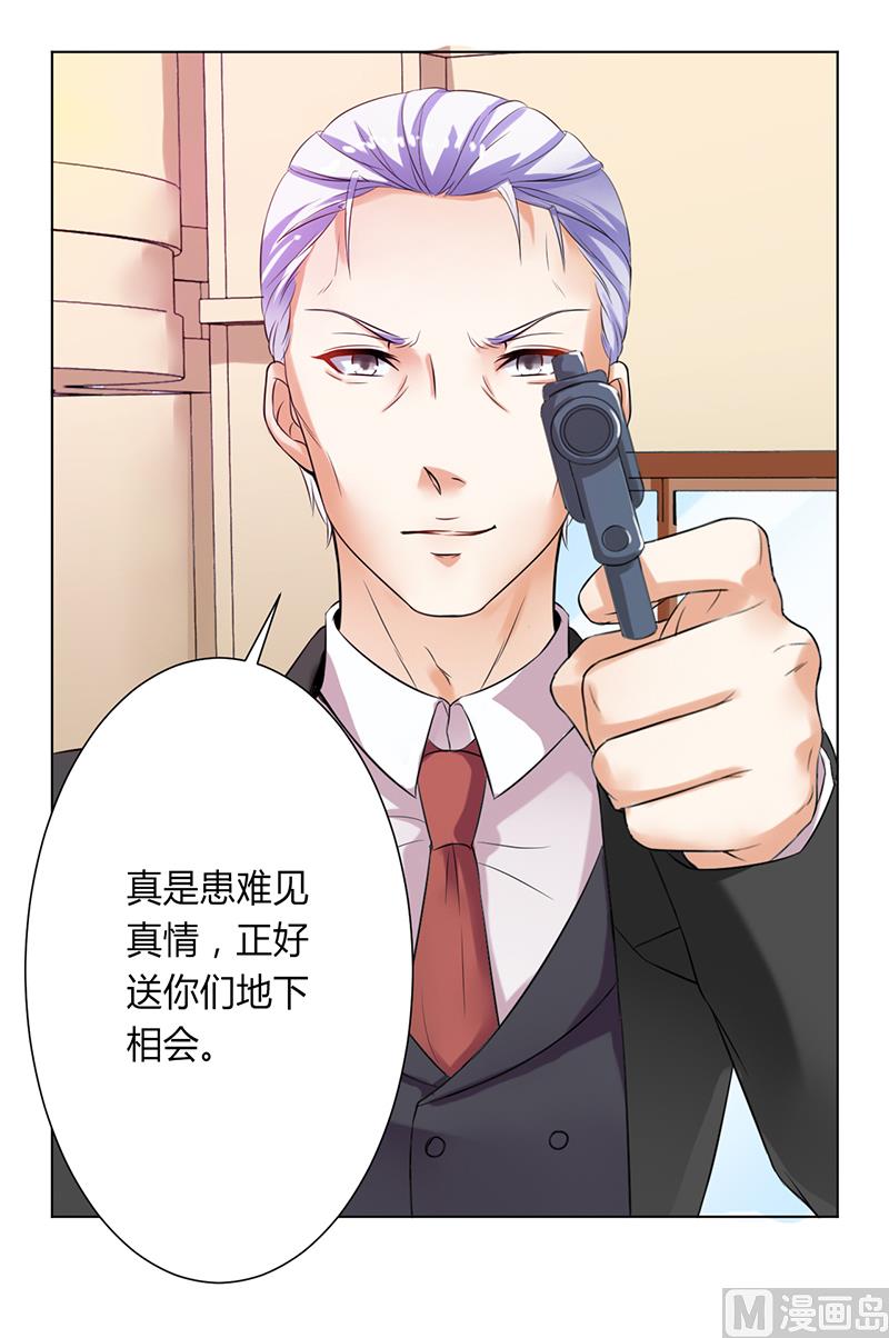 第68话 原来是你杀了孩子-第68话