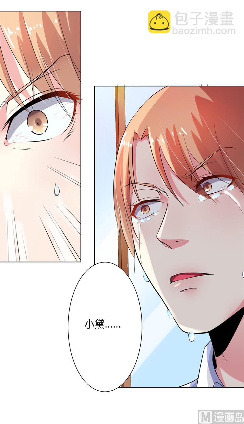 第68话 原来是你杀了孩子-第68话