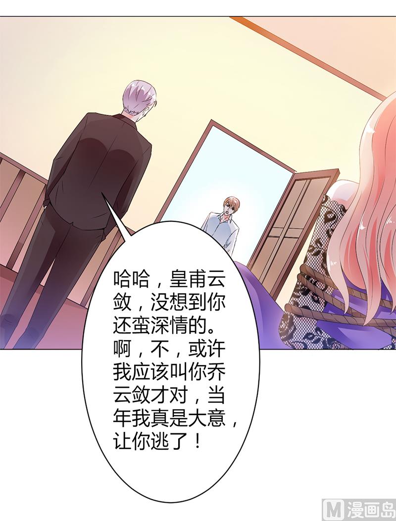 第68话 原来是你杀了孩子-第68话