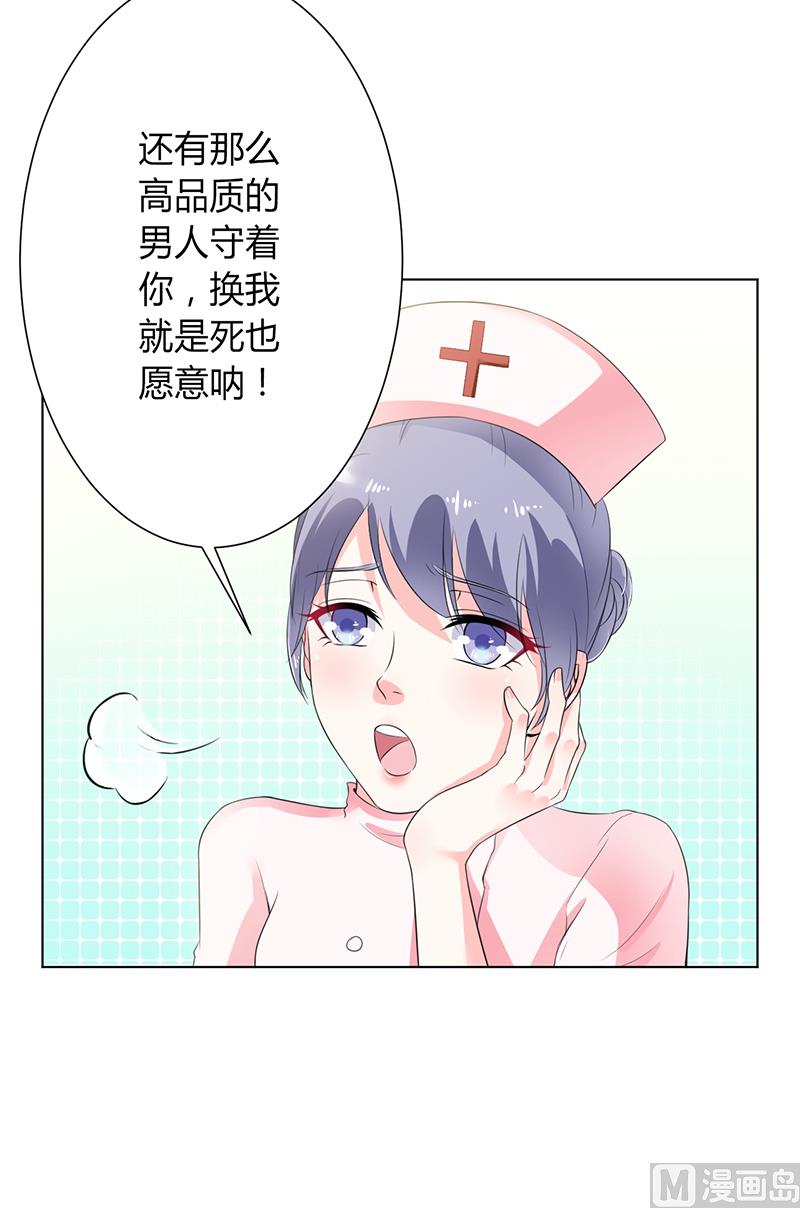 第70话 你终于醒了-第70话