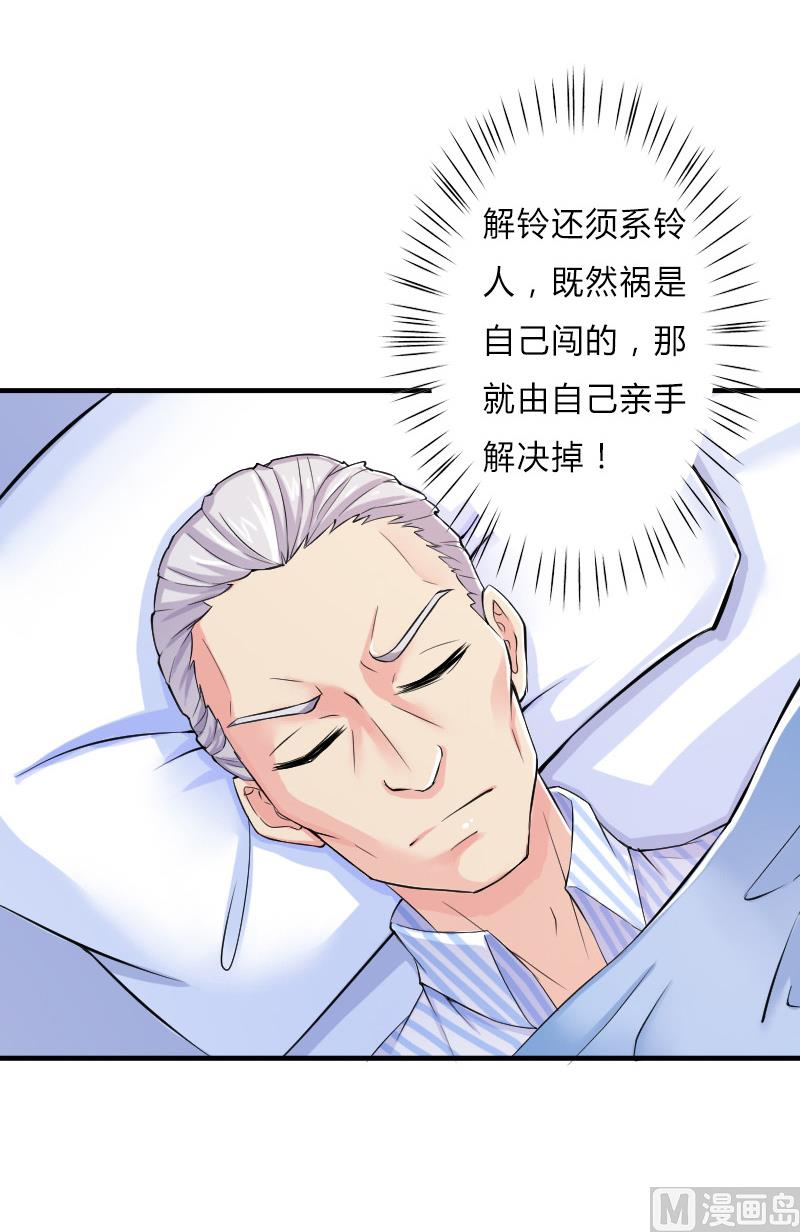 第8话 报复手段-第8话