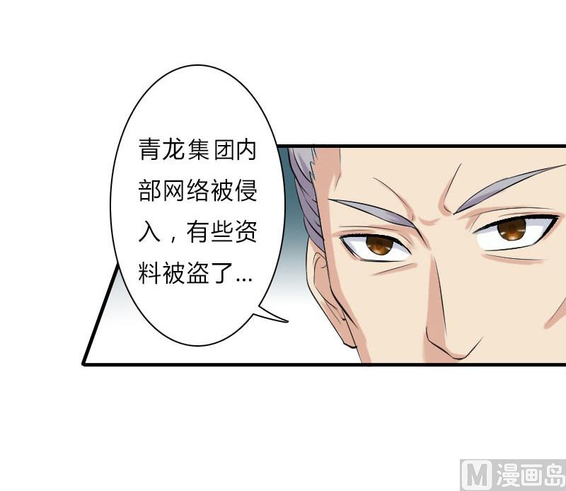 第8话 报复手段-第8话