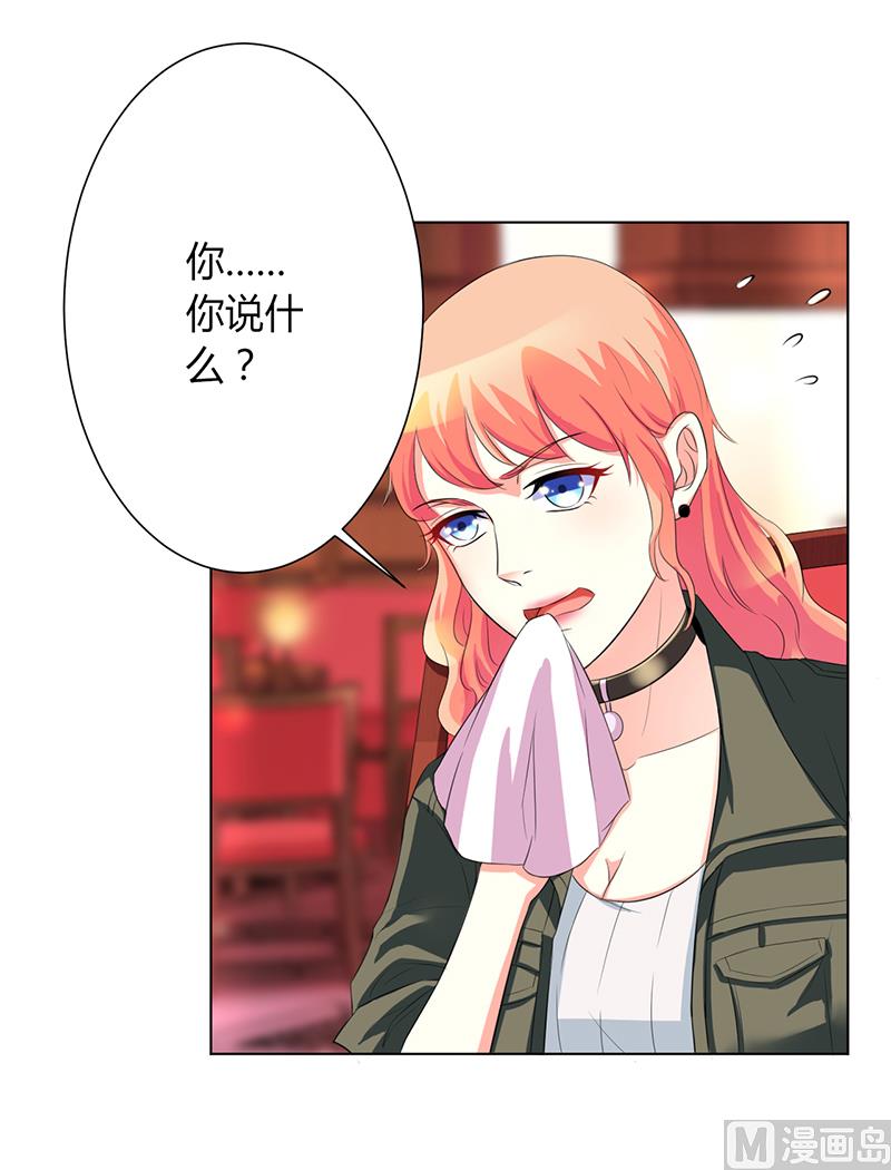 第72话 我们结婚吧-第72话