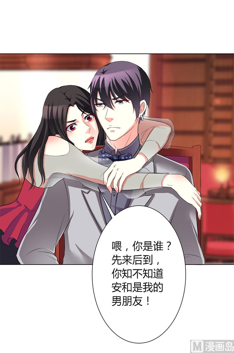 第72话 我们结婚吧-第72话