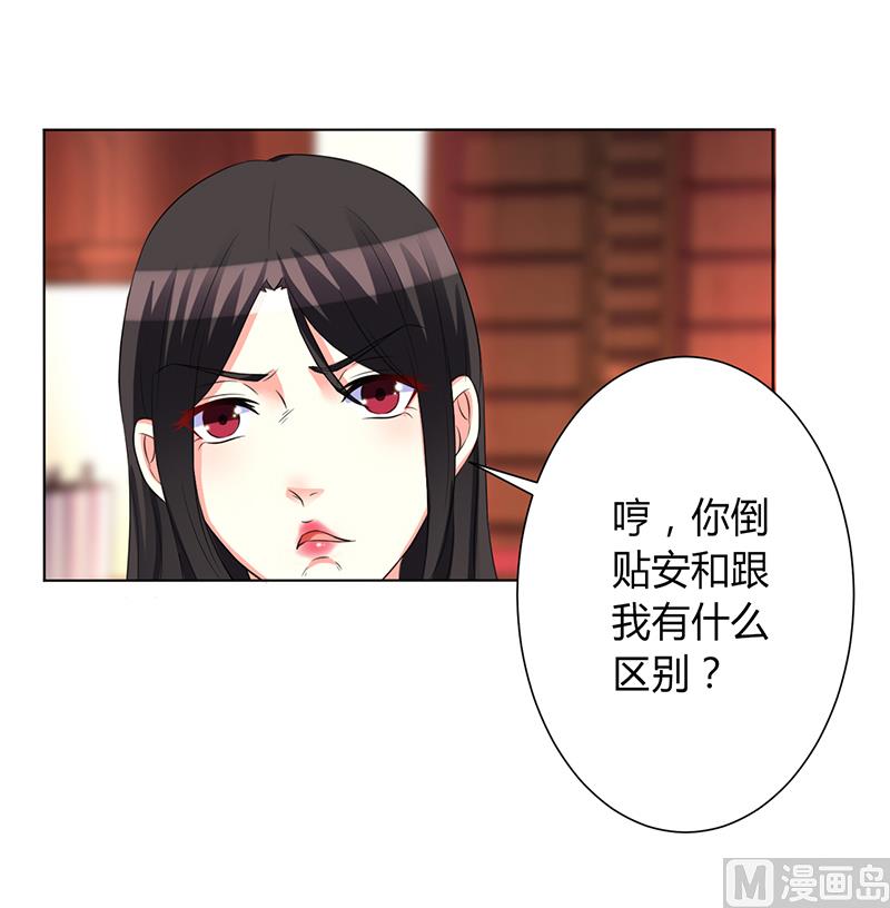 第72话 我们结婚吧-第72话