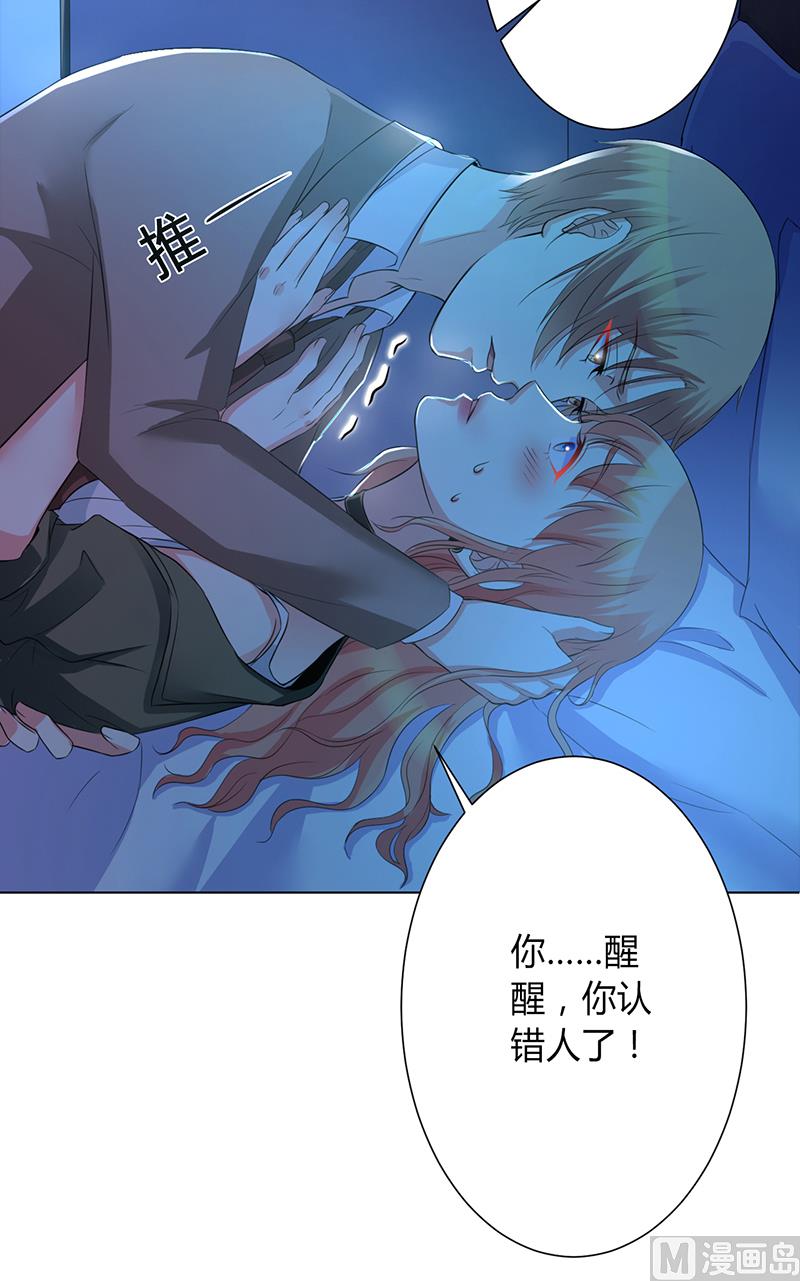 第74话 你认错人了-第74话