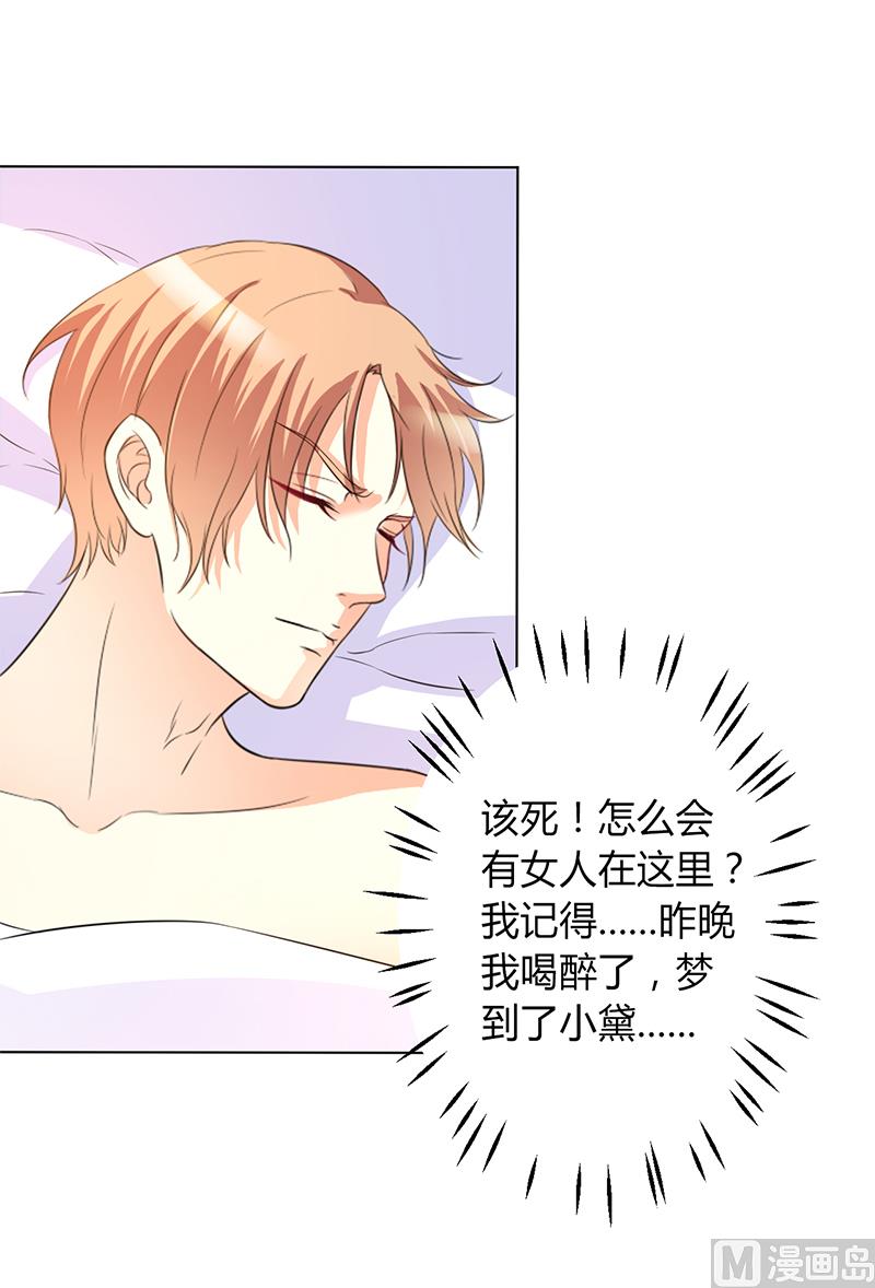 第74话 你认错人了-第74话