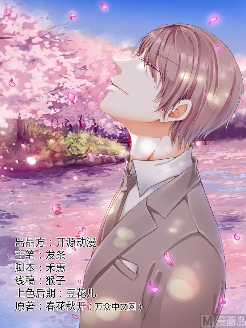 第76话 为什么要装作不认识我-第76话