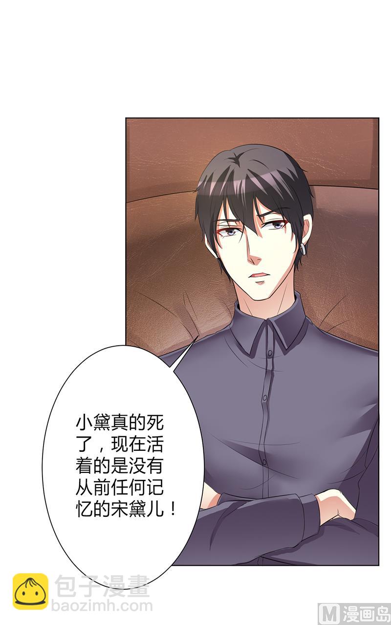 第76话 为什么要装作不认识我-第76话