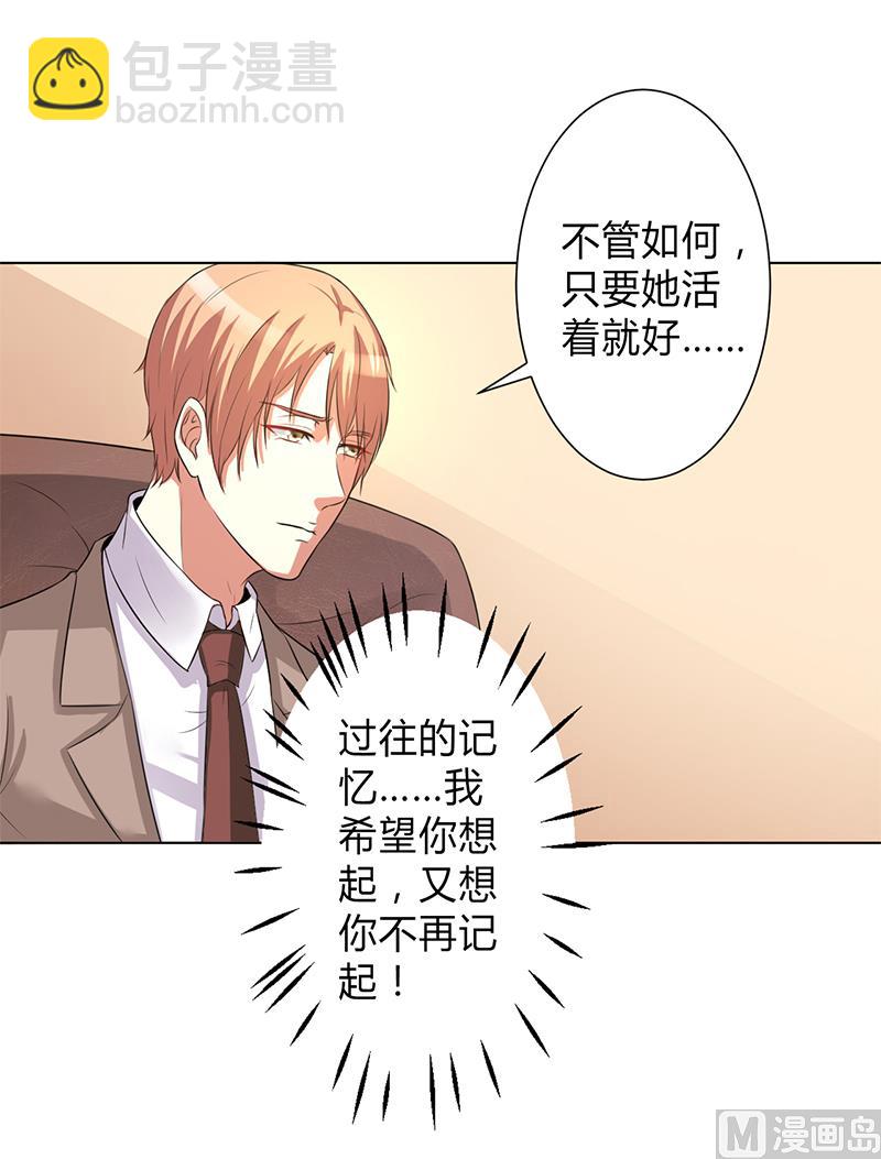 第76话 为什么要装作不认识我-第76话