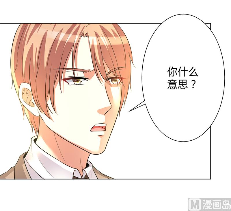 第76话 为什么要装作不认识我-第76话