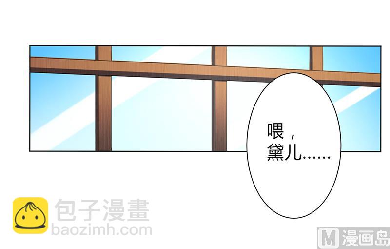 第76话 为什么要装作不认识我-第76话