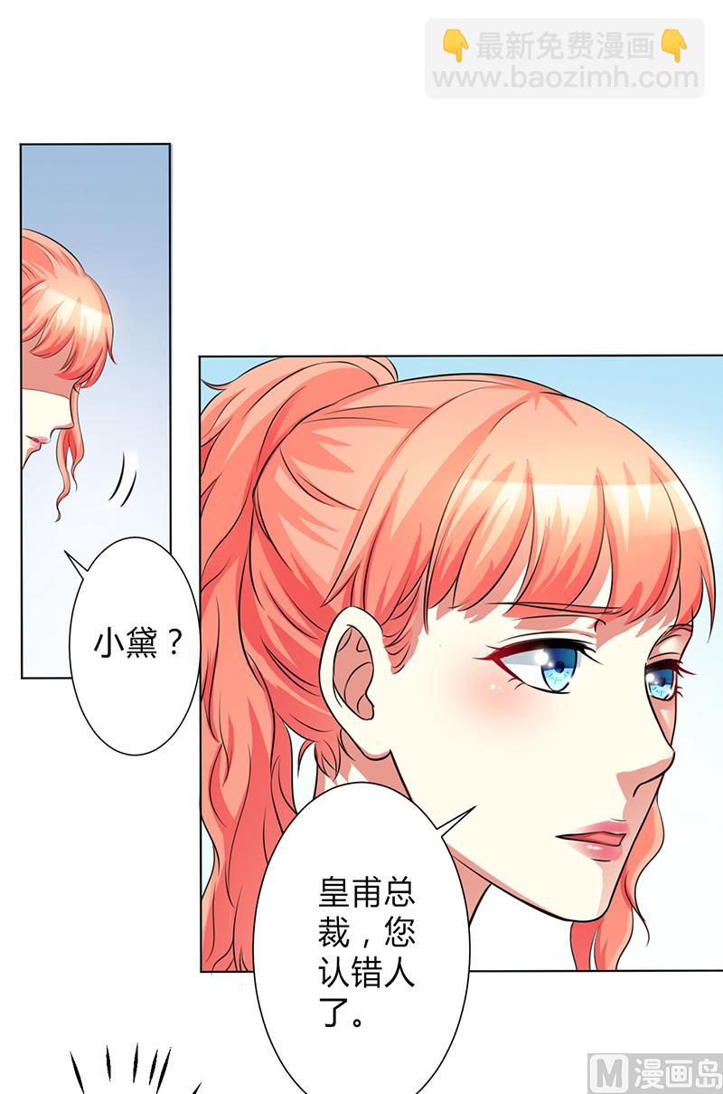 第76话 为什么要装作不认识我-第76话