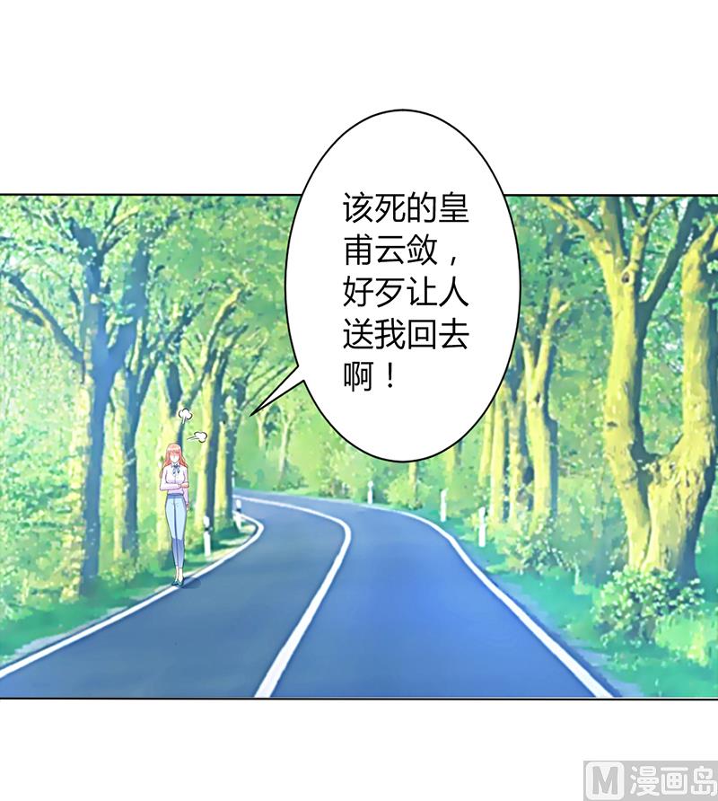 第78话 他是我的未婚夫-第78话