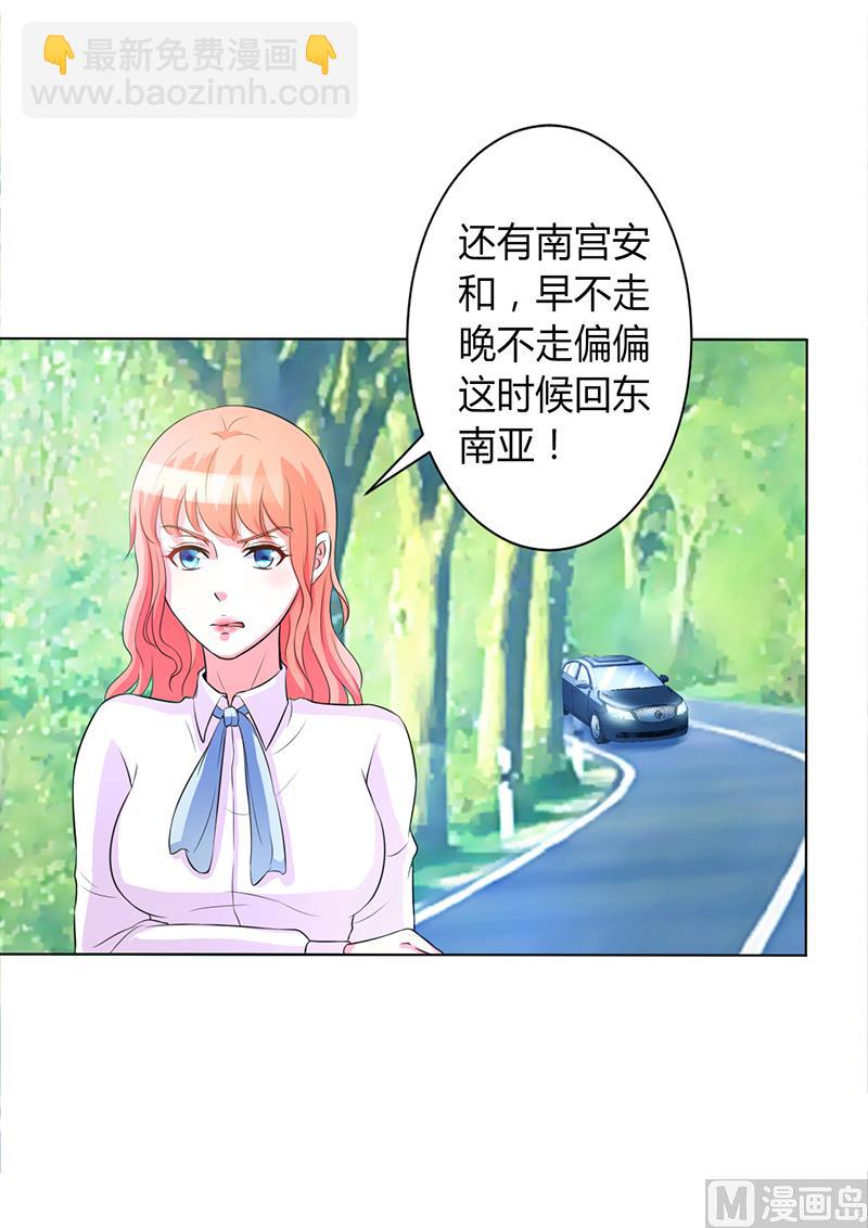 第78话 他是我的未婚夫-第78话