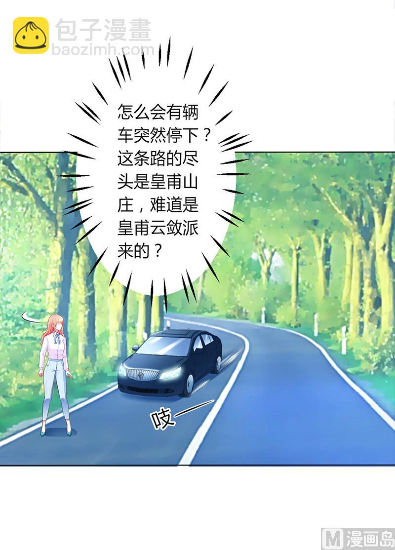 第78话 他是我的未婚夫-第78话