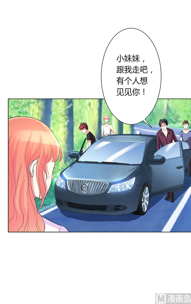 第78话 他是我的未婚夫-第78话