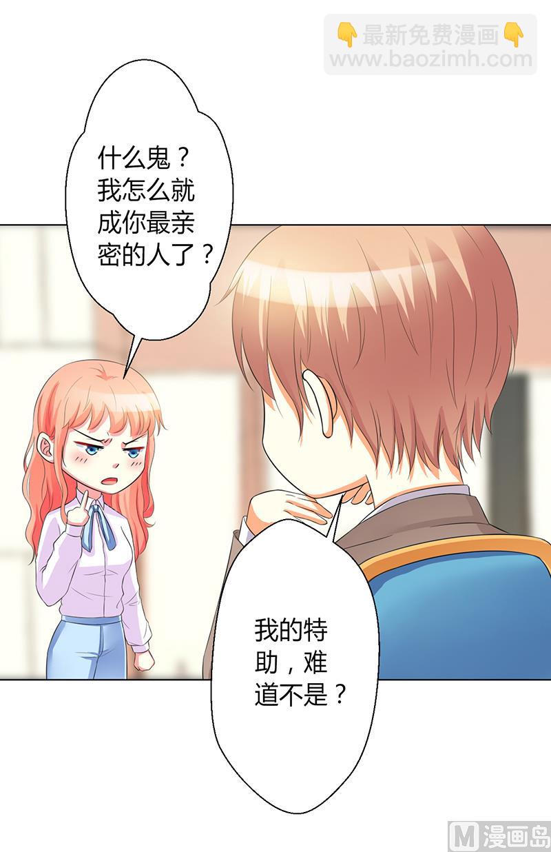 第78话 他是我的未婚夫-第78话