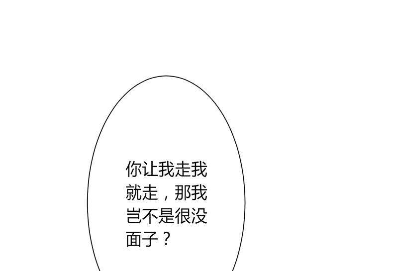 第78话 他是我的未婚夫-第78话