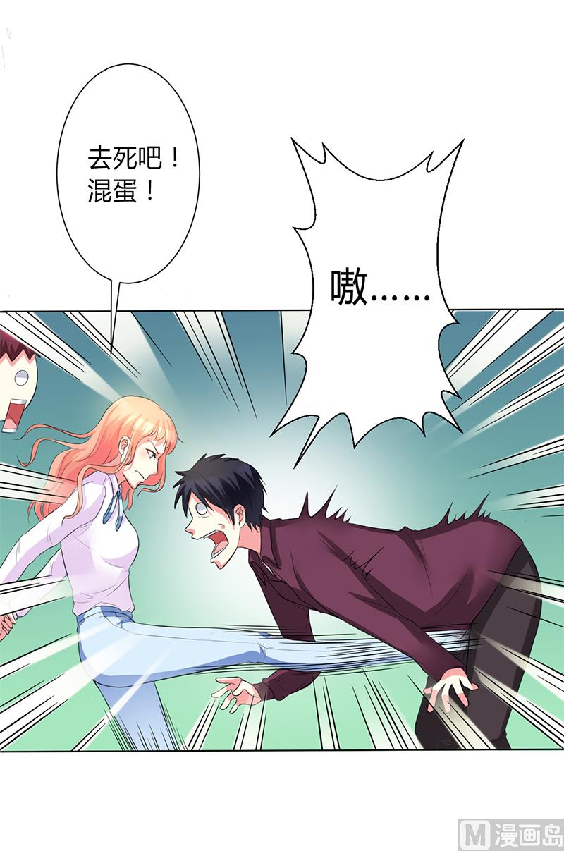 第78话 他是我的未婚夫-第78话