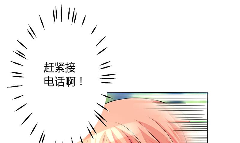 第78话 他是我的未婚夫-第78话