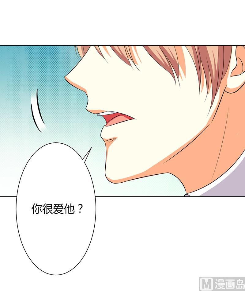 第78话 他是我的未婚夫-第78话