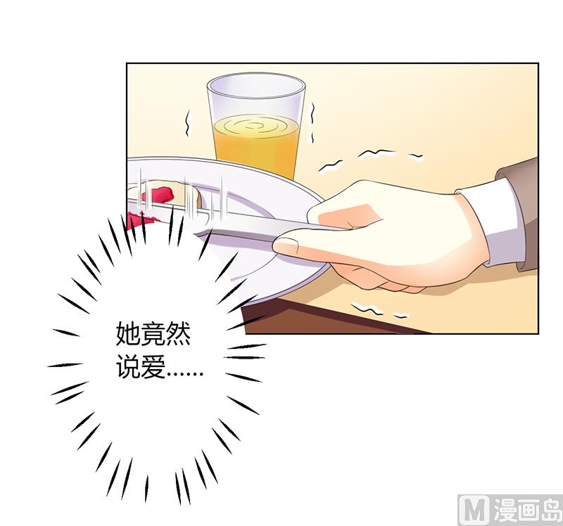 第78话 他是我的未婚夫-第78话