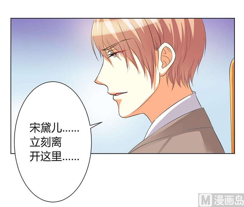 第78话 他是我的未婚夫-第78话