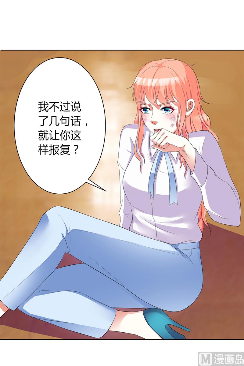 第80话 凶残的报复-第80话