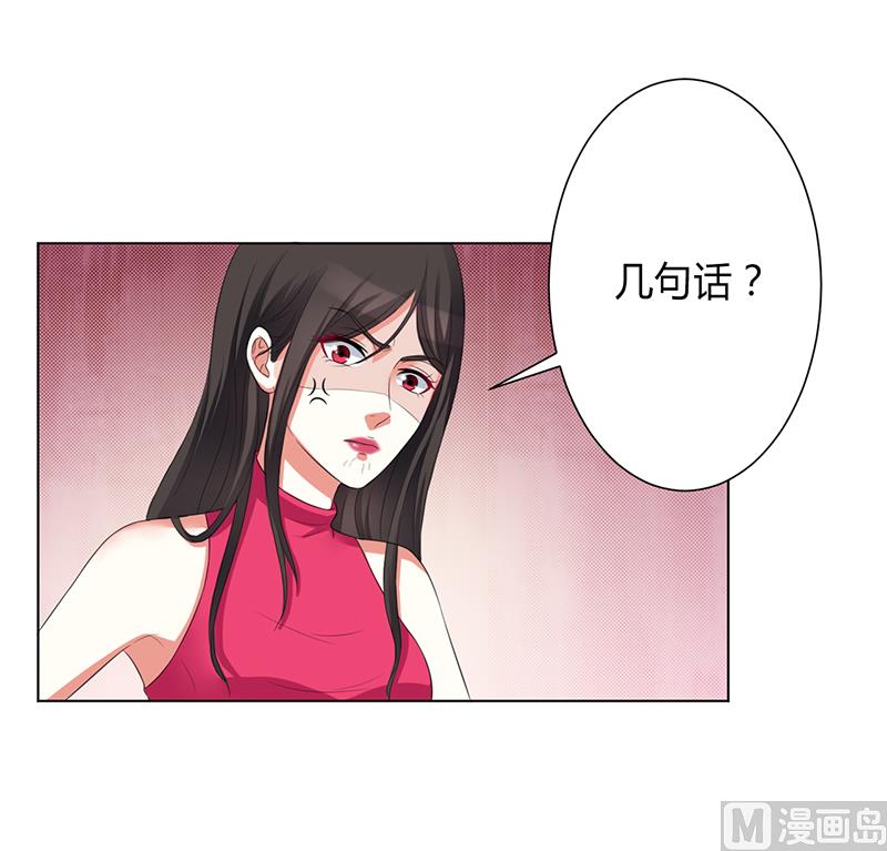 第80话 凶残的报复-第80话