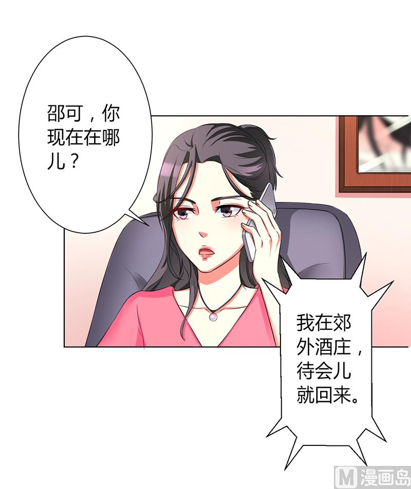 第80话 凶残的报复-第80话