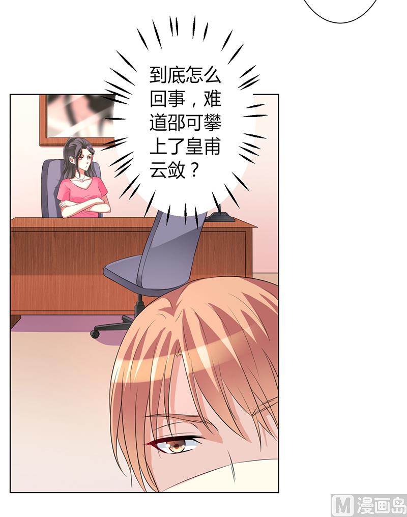 第80话 凶残的报复-第80话