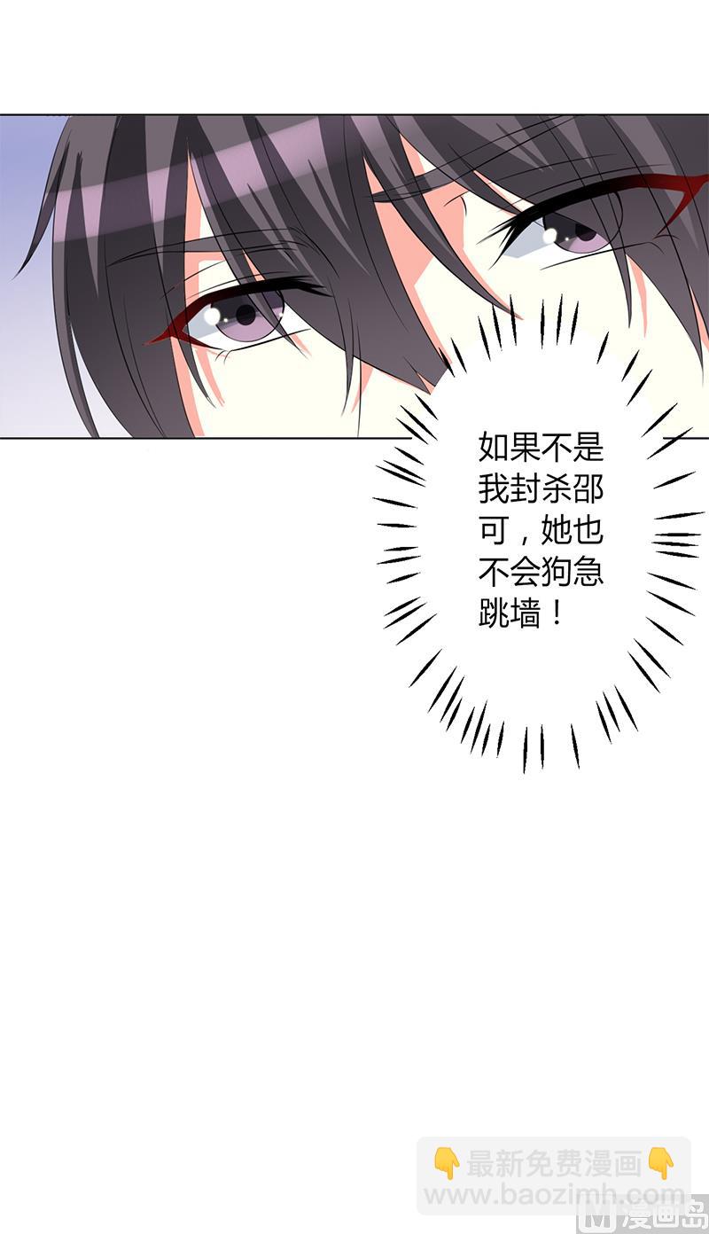 第82话 那个身影好熟悉-第82话