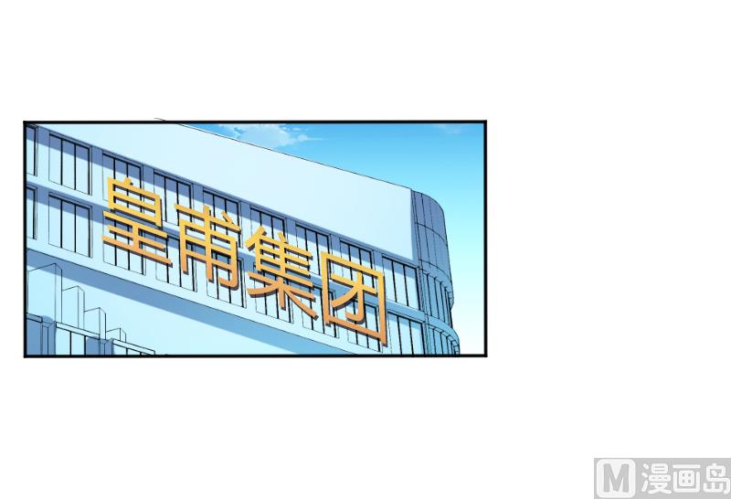 第84话 我从没想利用她&hellip;&hellip;-第84话