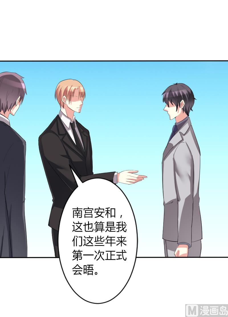 第84话 我从没想利用她&hellip;&hellip;-第84话